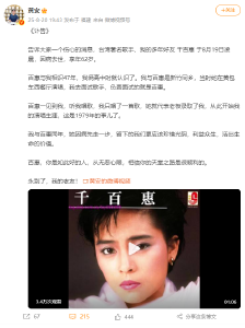 知名歌手千百惠因病离世！享年62岁