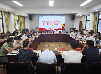 荆州：23名社会监督员上岗  “阳光监督”守护“救命钱”