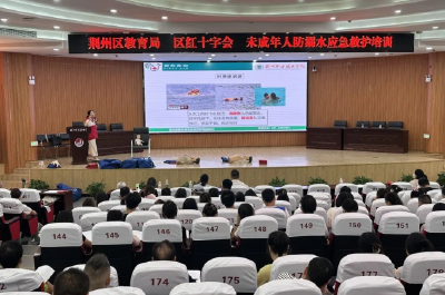 水域守护·救在身边 | 荆州市各地红十字会 开展防溺水安全宣教主题活动