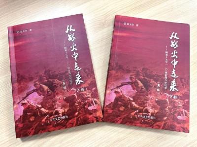 湖北荆州：九旬老兵著书30万字讲述革命历程