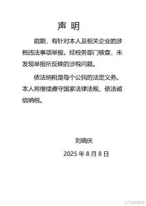 刘晓庆被举报偷税漏税，官方通报