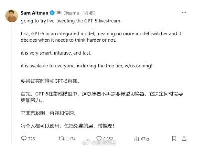 OpenAI发布GPT5，用户可免费使用