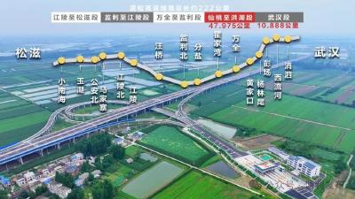 明天通车！洪湖⇆武汉≤1小时 