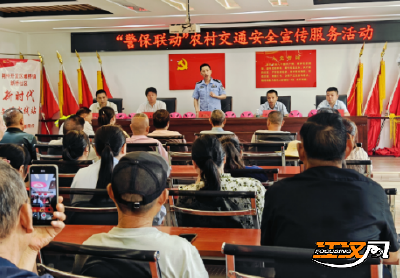 警保联动进社区 安全服务暖民心