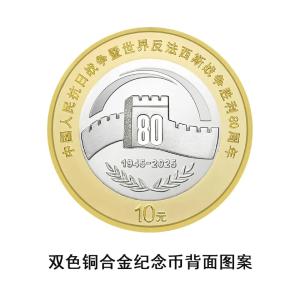 央行定了！下周三起陆续发行→