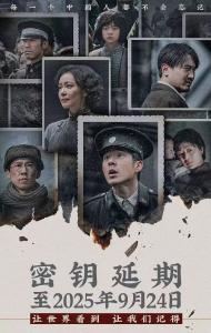 这部电影，延长上映！