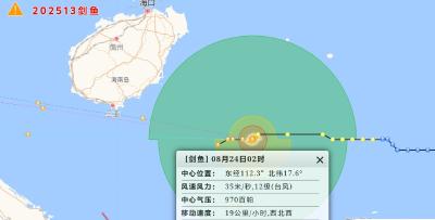 停课、停工、停业、停运、停航、关闭景区 三亚发布台风红色预警