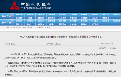 人民币大消息！