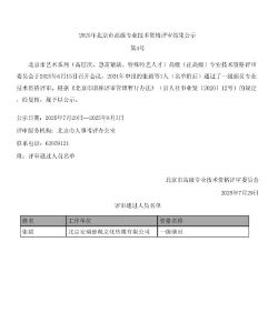 张译，获评一级演员