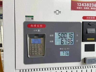 成都加油站事件，最新通报！