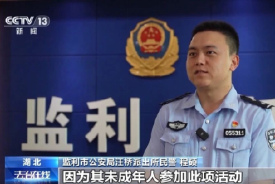央视报道 | 监利公安揭秘“免费游戏皮肤”骗局