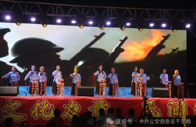 公安县举办纪念中国人民抗日战争暨世界反法西斯战争胜利80周年专场文艺晚会
