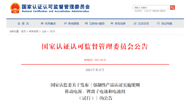 充电宝新规明起实施