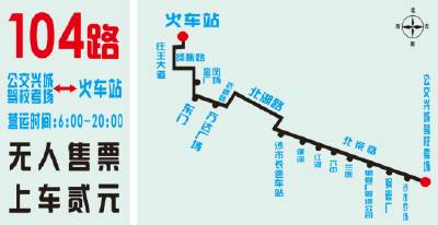 注意！104路公交线路有调整