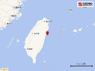 台湾花莲县海域发生4.3级地震