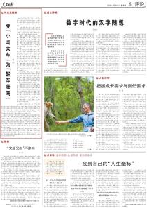 《人民日报》点赞松滋：避免将“接不住”的担子压给基层
