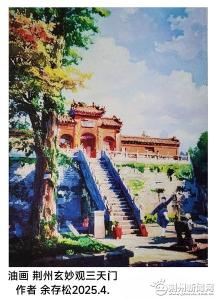 画笔下的荆州 八旬老人3个月完成12幅油画