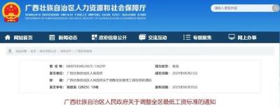 最低工资迎来“普调”！9月1日起执行