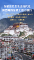 在建设社会主义现代化新西藏的征程上奋力前行——习近平总书记的亲切关怀和重要讲话鼓舞雪域高原各族干部群众团结同心、再谱新篇