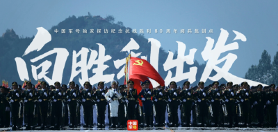 九三阅兵，旗手是他们！
