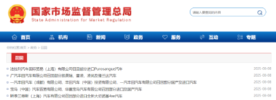 最新召回通告！快看看有没有你家的车？