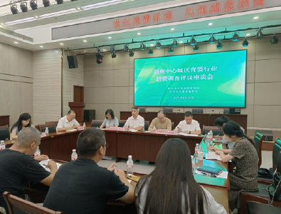 筑牢母婴消费安全屏障 荆州召开育婴行业消费调查评议会