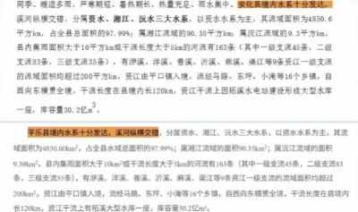 多地公文，恶性抄袭