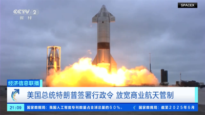 特朗普签令！放宽→