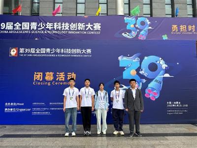 历史性突破！沙市中学学子斩获全国青少年科创大赛最高奖
