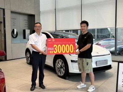 “欢购荆州 购车抽奖”活动送奖上门！幸运车主喜获最高三万元大奖 