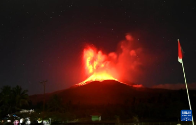 印尼一火山连续两次喷发　我总领馆发布安全提醒