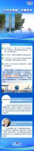 【讲习所·众行致远】“上海精神”照亮上合壮大之路