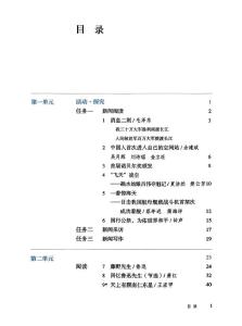 人教版语文教材，新增这篇课文！