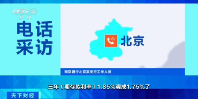 多家银行宣布：下调