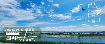 早安·荆州丨今起有调整 