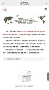 系统直接崩了！胖东来最新回应