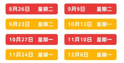 时间定了！油价大调整
