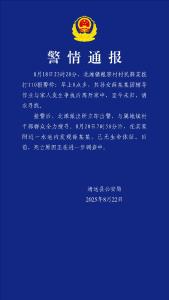 胡雷资助的女孩确认死亡，警方通报 