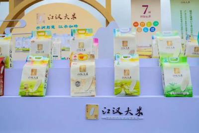 “江汉大米”品牌升级，启动！