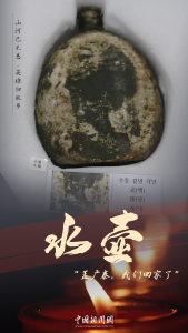 志愿军烈士的遗物，看着看着就哭了