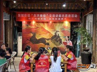 “荆声有你 共筑文化根脉”东城街道举办文旅讲解志愿者活动
