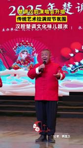 楚调汉韵演唱会开唱，传统艺术拉满双节氛围