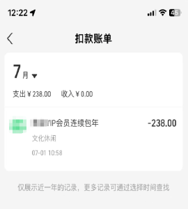 冲上热搜！赶紧查查你的支付宝，有人不知不觉被扣不少钱 