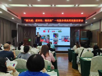 精准引导、提升实效：荆州市城管执法委召开垃圾分类实用技能宣讲会