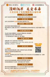 @荆州工会会员，600份儿童近视防治免费套餐等您领！