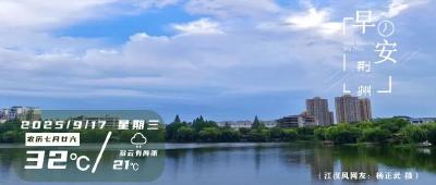 早安·荆州丨@荆州人 9月20日起，禁止通行！