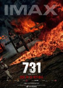 电影《731》预售票房超3900万，首日排片占比超98.9%，将上映5个2D版本：可选IMAX和杜比视界