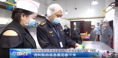 e线民生 | 强化监管检查 保障“两节”消费安全