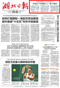 媒体关注丨湖北日报头版关注，这座工厂不一般
