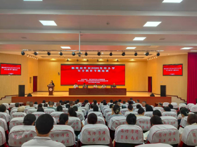 “安”守校园，这堂“公开课”开讲